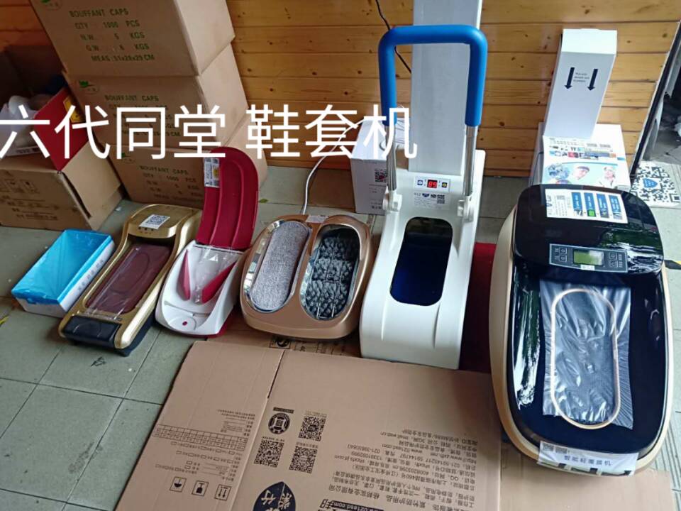 shoes  cover machine 