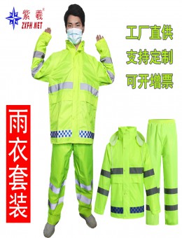 紫羲2021新式反光雨衣骑行双层加厚雨衣雨裤套装防暴雨成人男分体