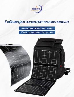 Солнечная панель Zixi гибкий монокристаллический высокоэффективный автомобиль балкон 100 Вт зонтичная солнечная панель