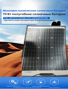 Монокристаллические кремниевые солнечные панели 70W полугибкие солнечные панели фотоэлектрические батареи 18V зарядные панели