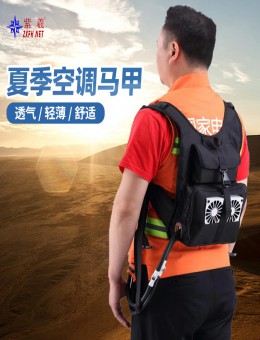 紫羲2025新款户外空调降温服外卖制冷马甲工地 风扇智能降温马甲